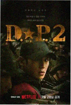 非法正义 韩剧 免费高清